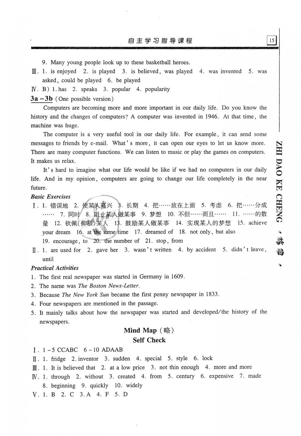 2019年自主學(xué)習(xí)指導(dǎo)課程九年級(jí)英語(yǔ)上冊(cè)人教版 第15頁(yè)