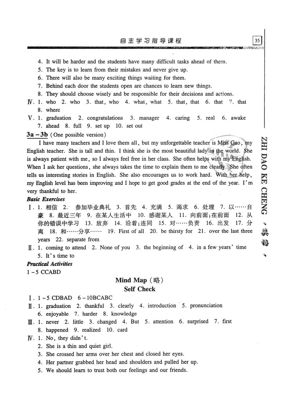 2019年自主學(xué)習(xí)指導(dǎo)課程九年級(jí)英語上冊(cè)人教版 第35頁