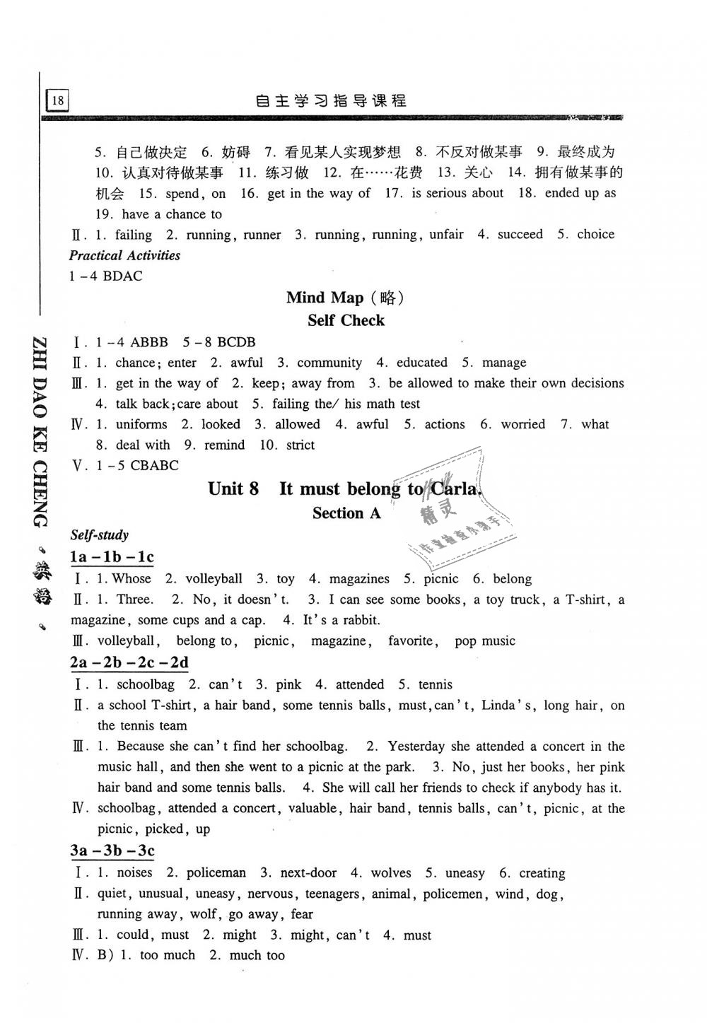 2019年自主學(xué)習(xí)指導(dǎo)課程九年級(jí)英語(yǔ)上冊(cè)人教版 第18頁(yè)