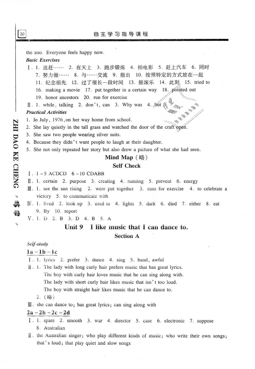 2019年自主學(xué)習(xí)指導(dǎo)課程九年級(jí)英語(yǔ)上冊(cè)人教版 第20頁(yè)