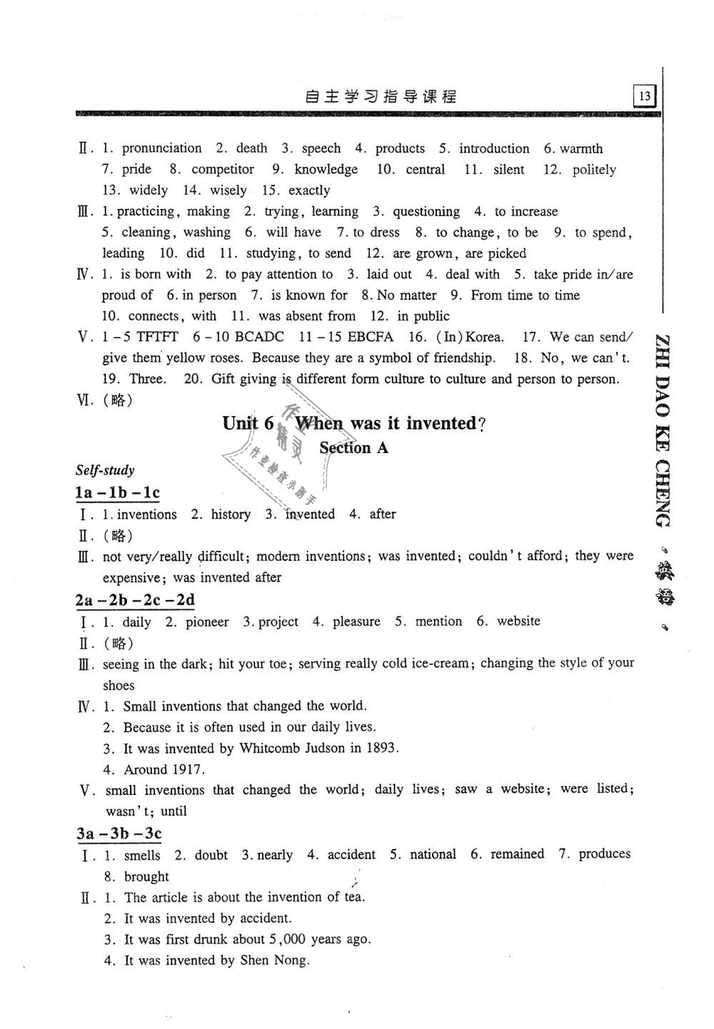 2019年自主學(xué)習(xí)指導(dǎo)課程九年級(jí)英語上冊(cè)人教版 第13頁