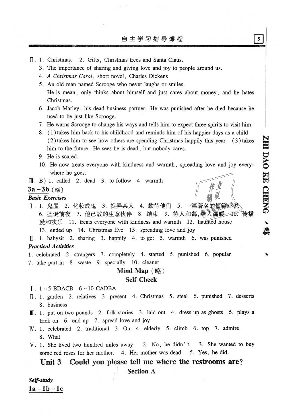 2019年自主學(xué)習(xí)指導(dǎo)課程九年級英語上冊人教版 第5頁