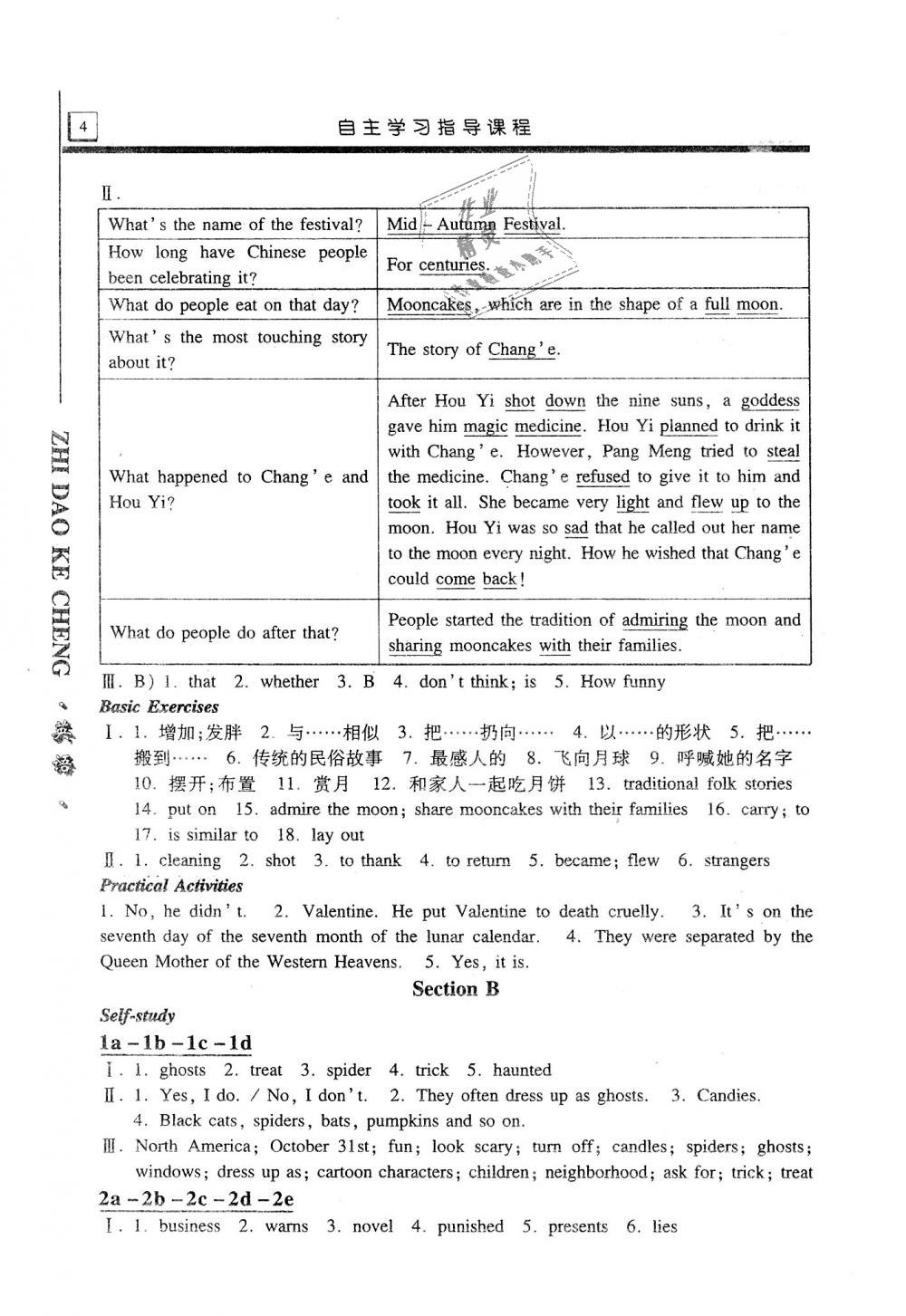 2019年自主學習指導課程九年級英語上冊人教版 第4頁