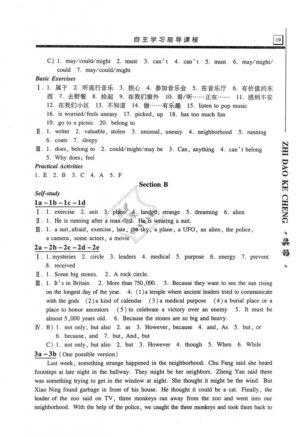 2019年自主學(xué)習(xí)指導(dǎo)課程九年級(jí)英語(yǔ)上冊(cè)人教版 第19頁(yè)