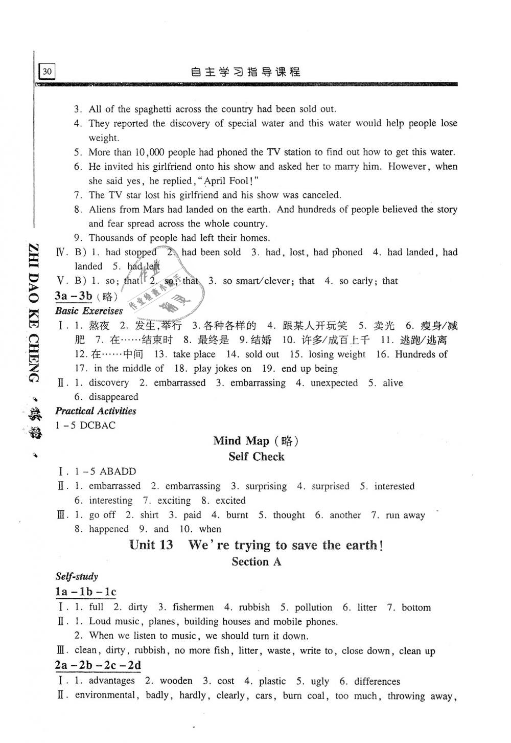 2019年自主學(xué)習(xí)指導(dǎo)課程九年級英語上冊人教版 第30頁