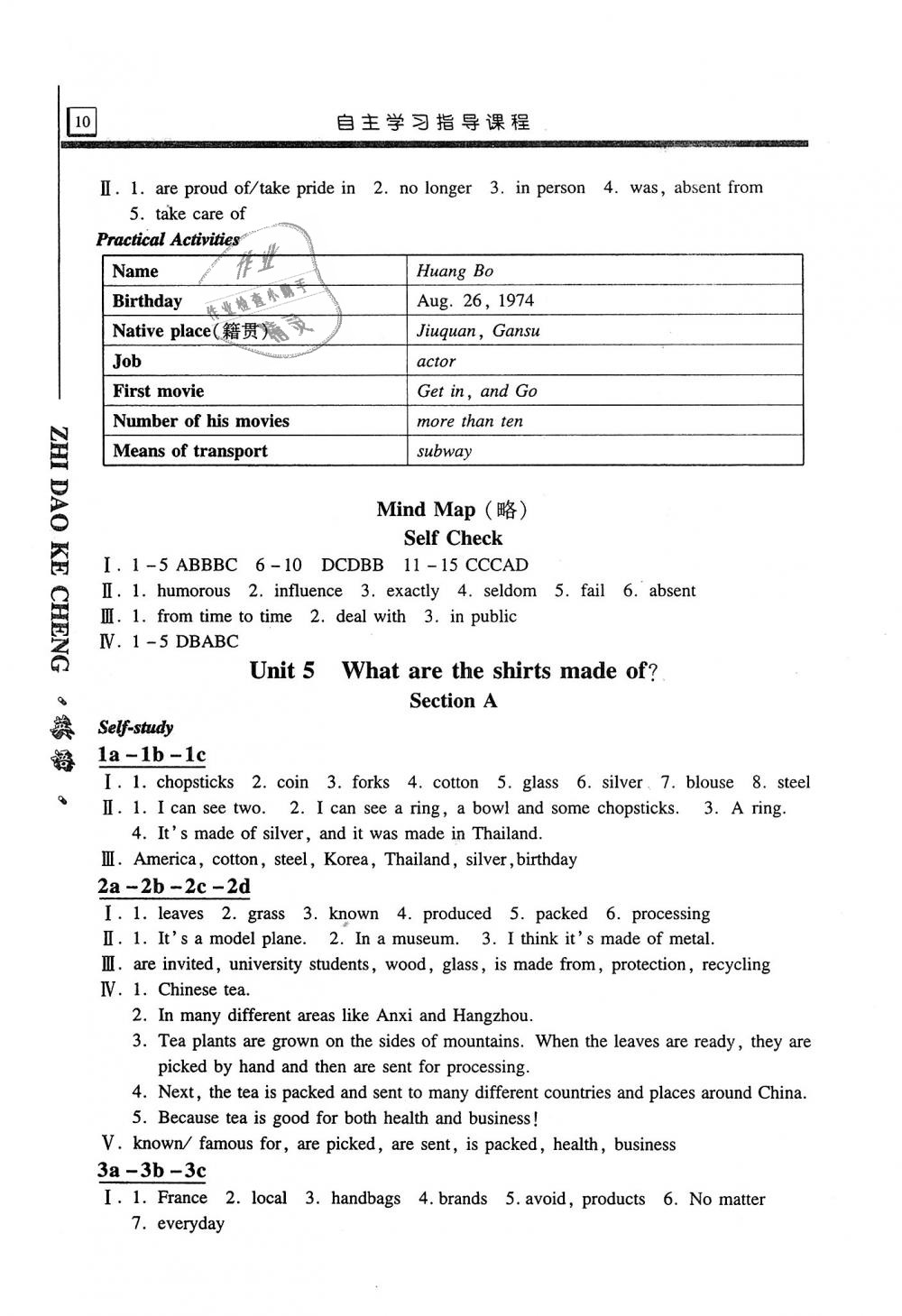 2019年自主學(xué)習(xí)指導(dǎo)課程九年級英語上冊人教版 第10頁