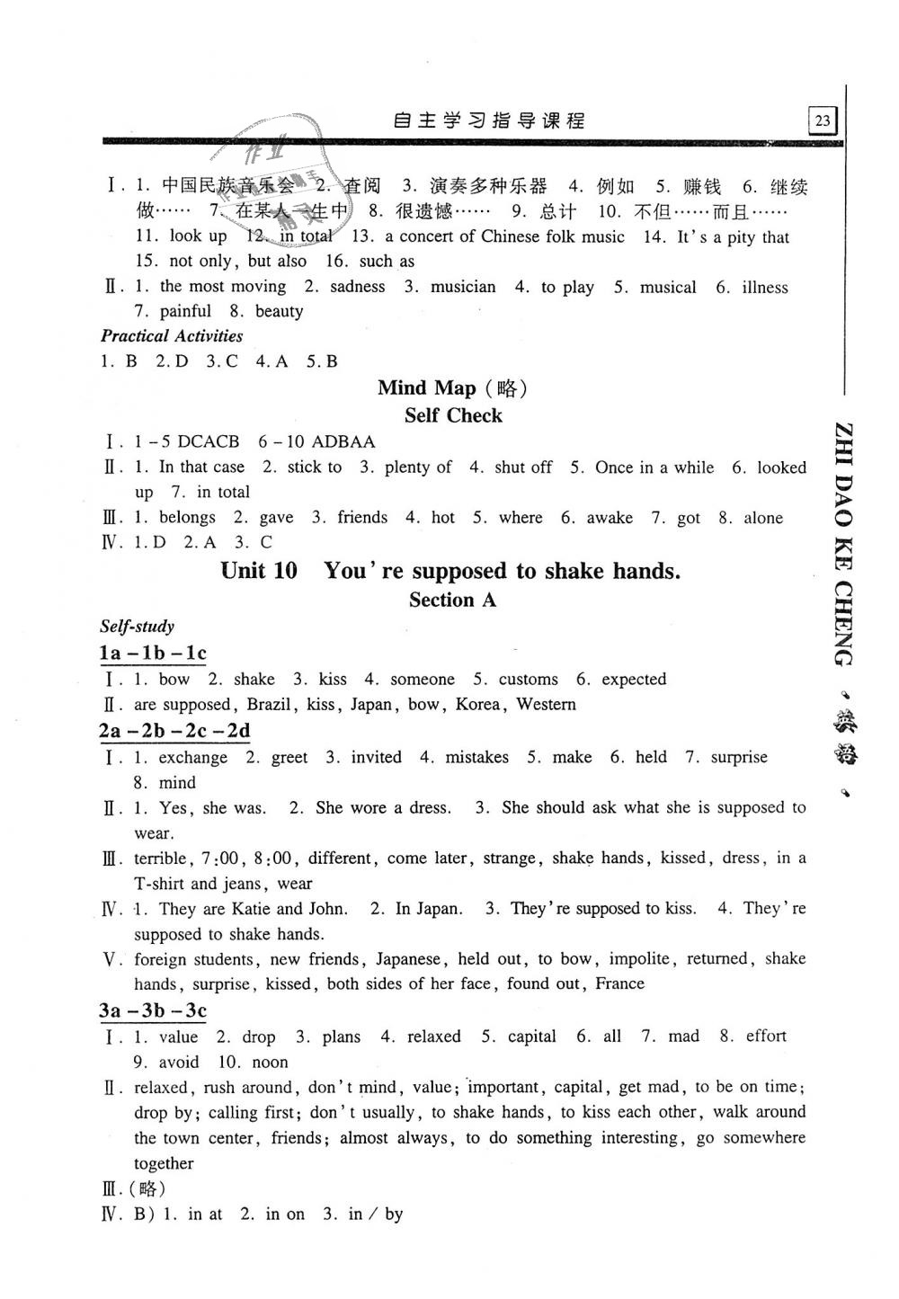 2019年自主學(xué)習(xí)指導(dǎo)課程九年級(jí)英語上冊(cè)人教版 第23頁