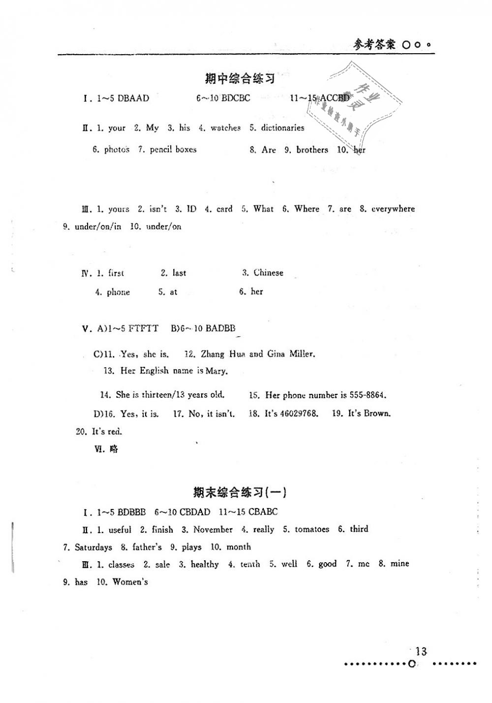 2019年配套練習(xí)冊七年級英語上冊人教版人民教育出版社 第13頁