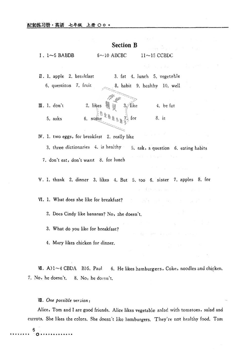 2019年配套練習(xí)冊(cè)七年級(jí)英語(yǔ)上冊(cè)人教版人民教育出版社 第6頁(yè)