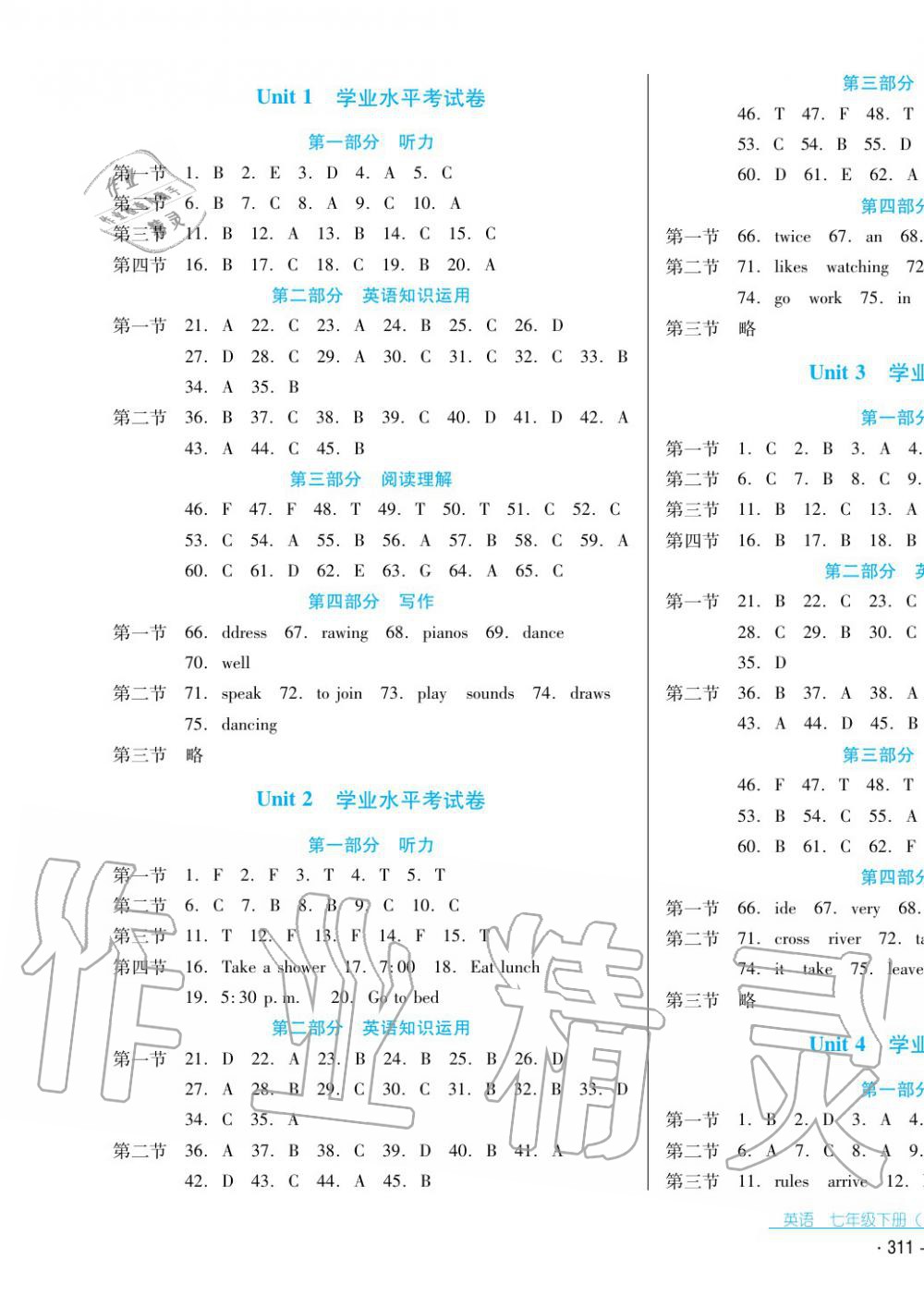 2017年云南省標準教輔優(yōu)佳學案七年級英語下冊人教版 第19頁