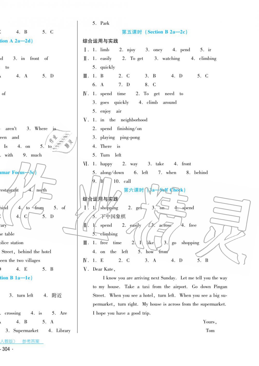 2017年云南省標(biāo)準(zhǔn)教輔優(yōu)佳學(xué)案七年級英語下冊人教版 第12頁