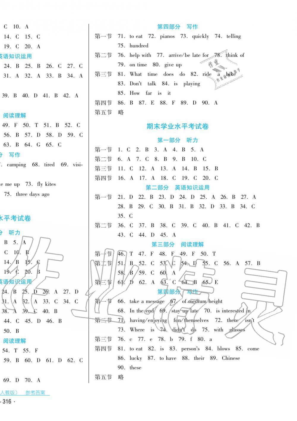 2017年云南省標(biāo)準(zhǔn)教輔優(yōu)佳學(xué)案七年級(jí)英語(yǔ)下冊(cè)人教版 第24頁(yè)