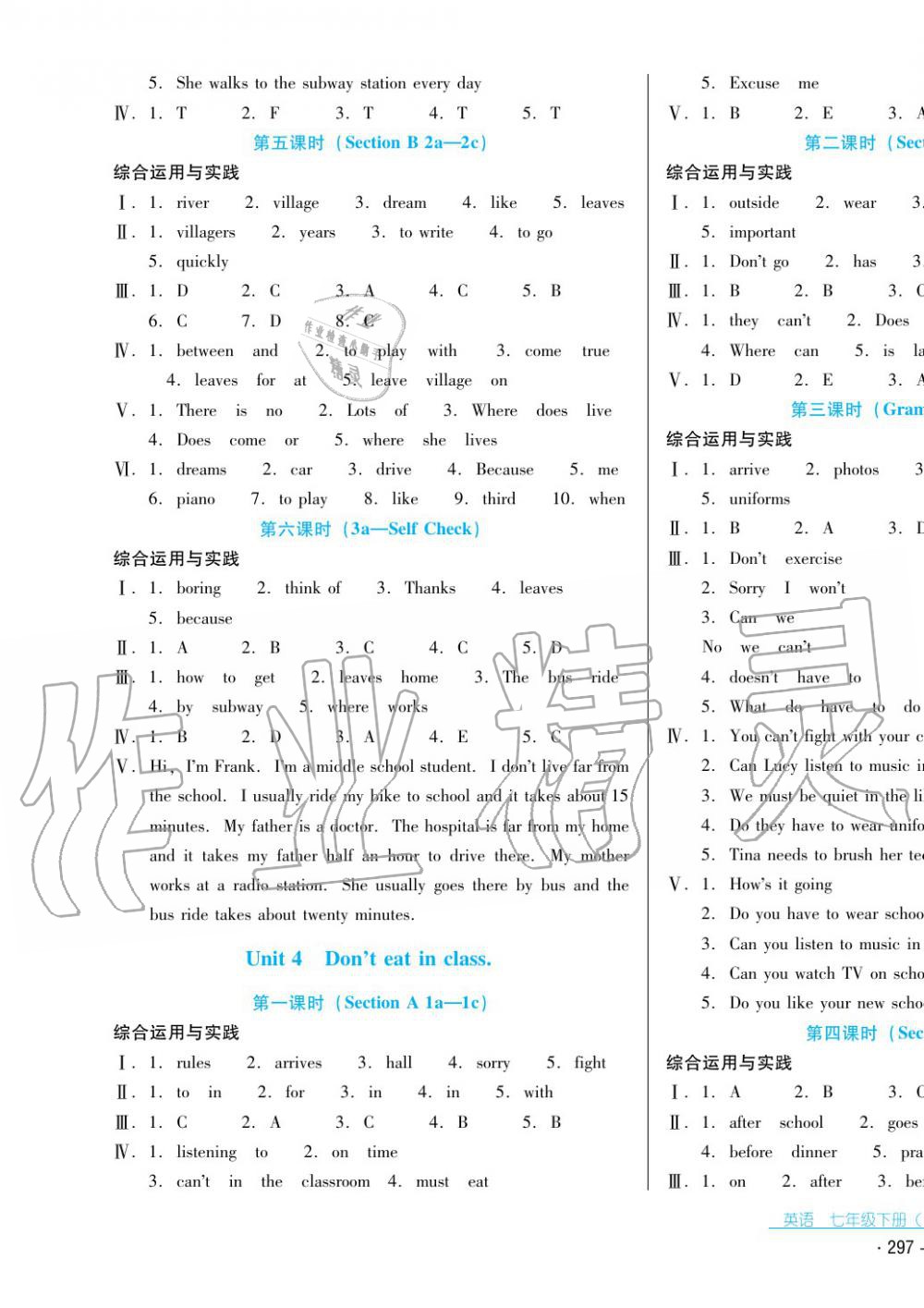 2017年云南省標(biāo)準(zhǔn)教輔優(yōu)佳學(xué)案七年級(jí)英語下冊人教版 第5頁