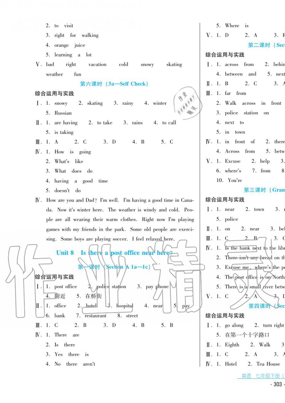 2017年云南省標(biāo)準(zhǔn)教輔優(yōu)佳學(xué)案七年級英語下冊人教版 第11頁