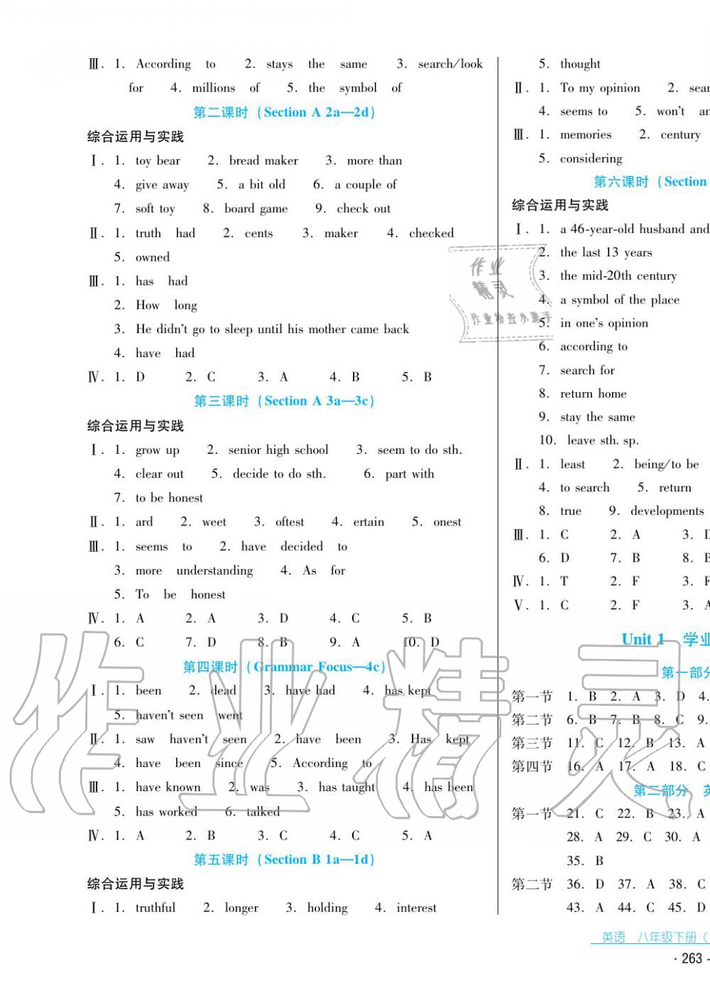 2017年云南省標(biāo)準(zhǔn)教輔優(yōu)佳學(xué)案八年級(jí)英語(yǔ)下冊(cè)人教版 第15頁(yè)