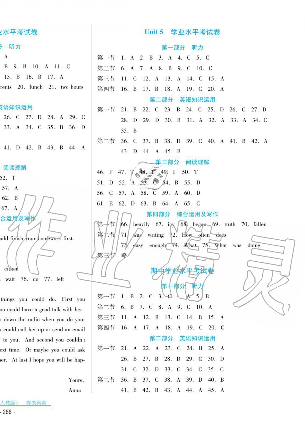 2017年云南省標(biāo)準(zhǔn)教輔優(yōu)佳學(xué)案八年級(jí)英語下冊(cè)人教版 第18頁