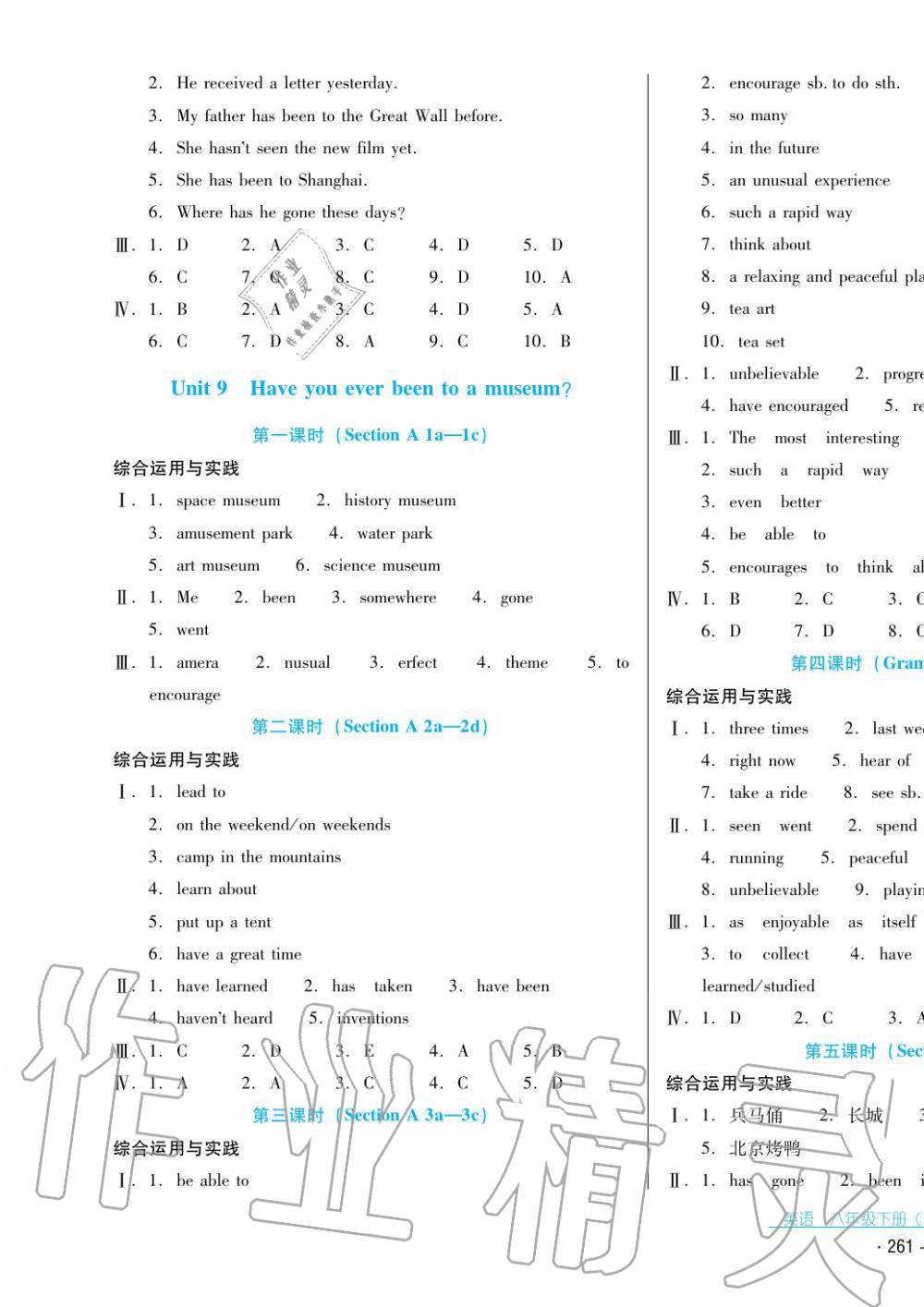 2017年云南省标准教辅优佳学案八年级英语下册人教版 第13页