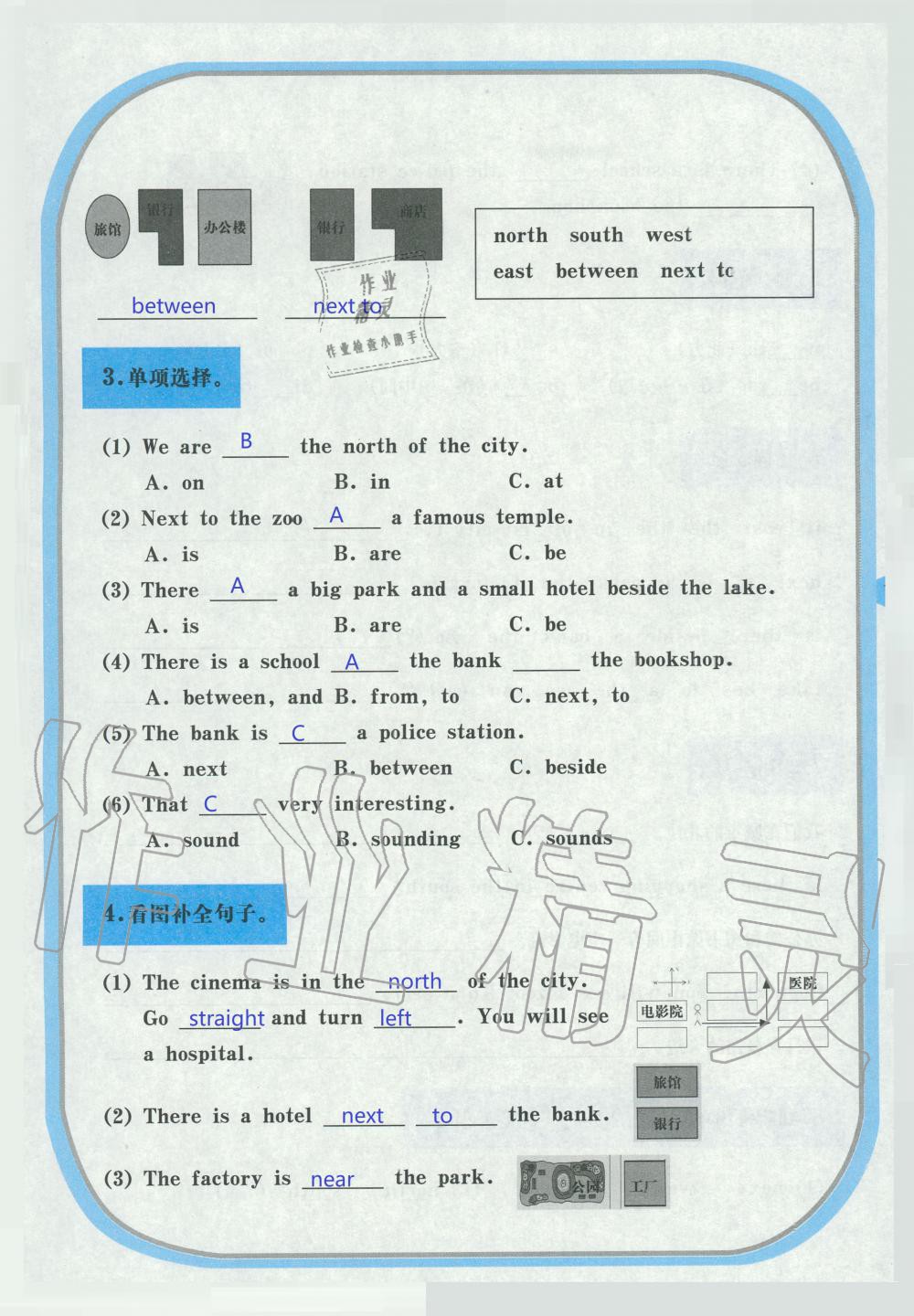 2019年英語(yǔ)活動(dòng)手冊(cè)六年級(jí)英語(yǔ)湘魯教版 第7頁(yè)