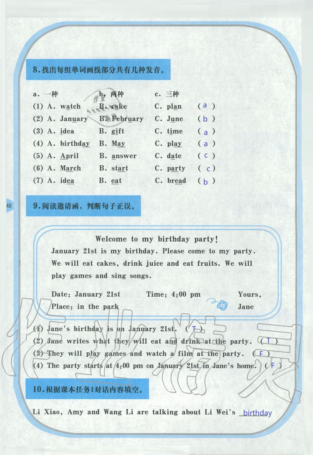 2019年英語活動(dòng)手冊(cè)六年級(jí)英語湘魯教版 第48頁