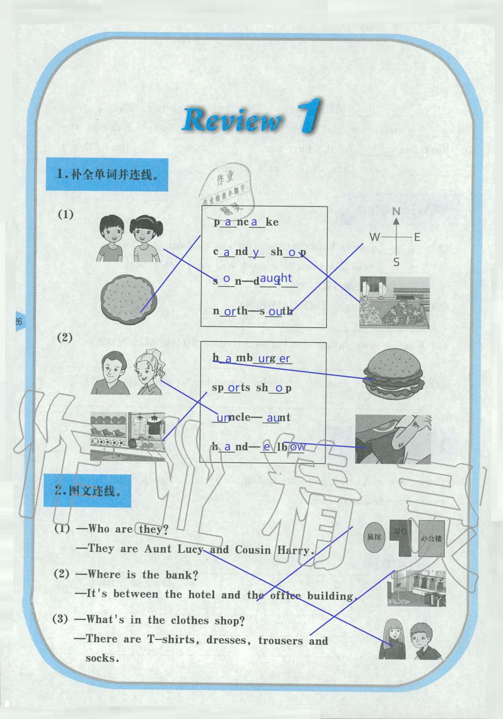 2019年英語活動手冊六年級英語湘魯教版 第26頁