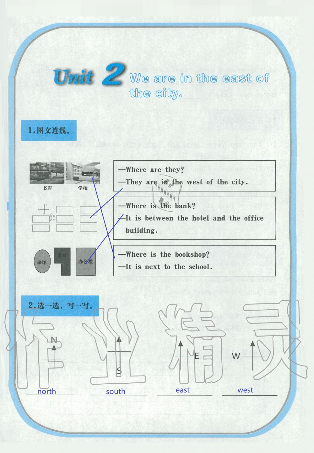 2019年英語(yǔ)活動(dòng)手冊(cè)六年級(jí)英語(yǔ)湘魯教版 第6頁(yè)