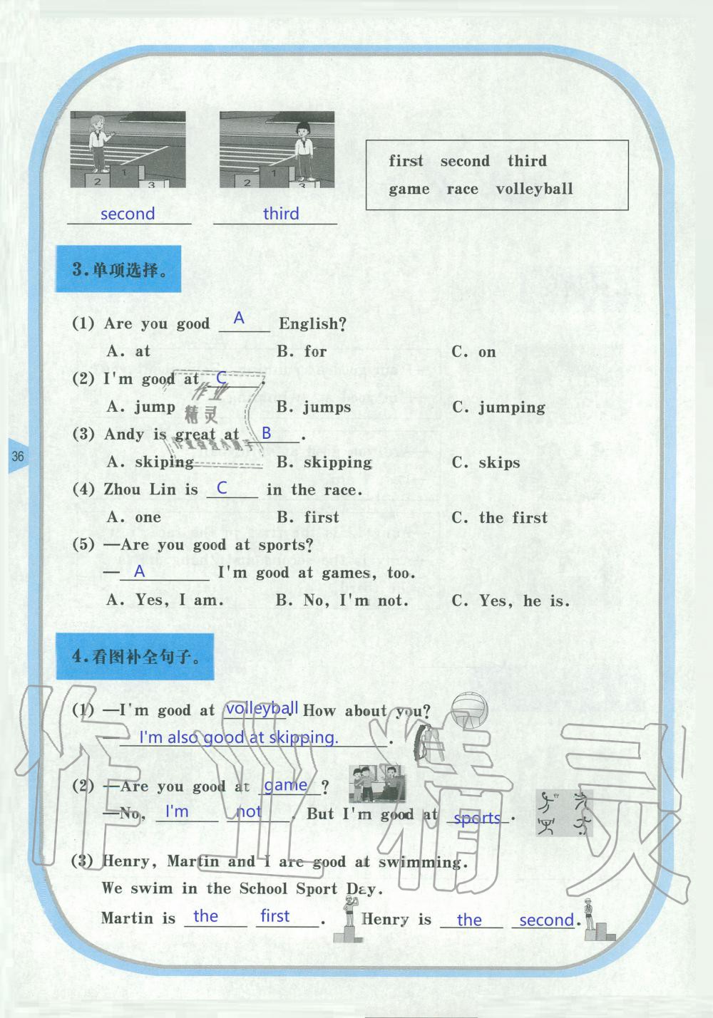 2019年英語(yǔ)活動(dòng)手冊(cè)六年級(jí)英語(yǔ)湘魯教版 第36頁(yè)