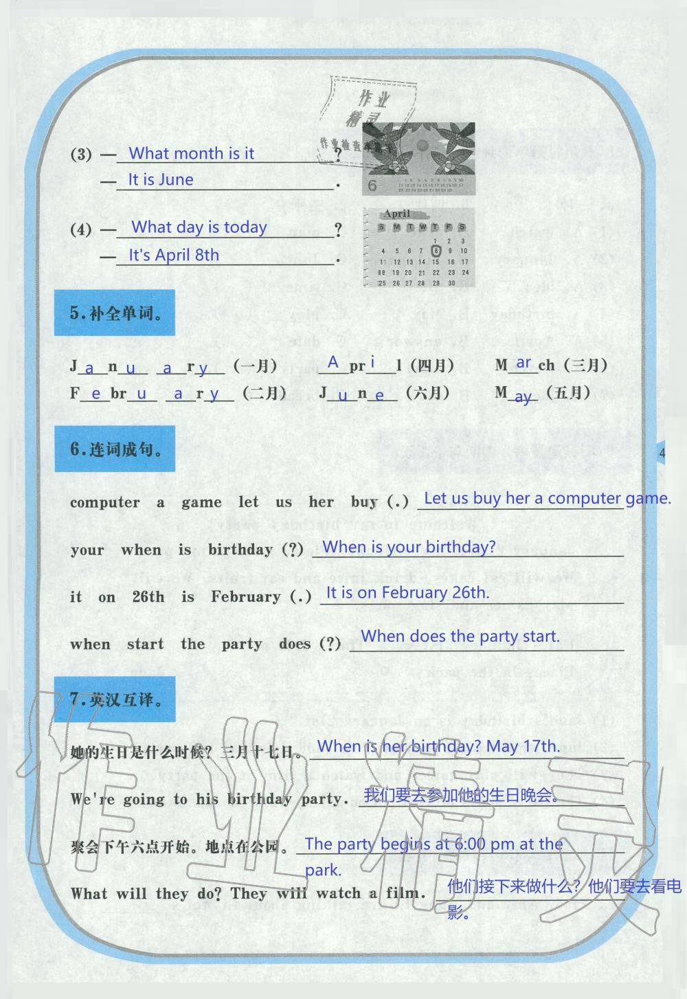 2019年英語(yǔ)活動(dòng)手冊(cè)六年級(jí)英語(yǔ)湘魯教版 第47頁(yè)