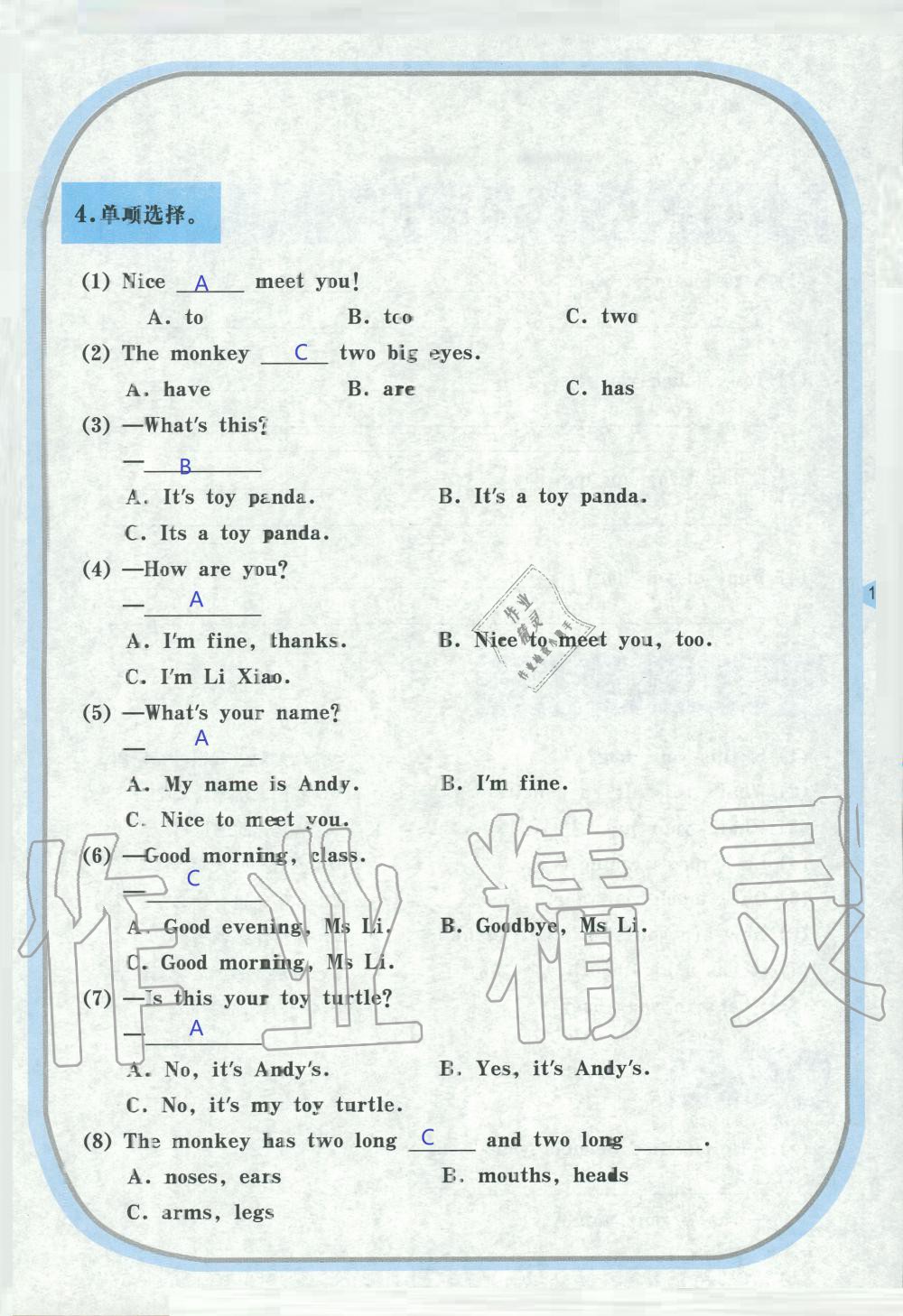 2019年英語(yǔ)活動(dòng)手冊(cè)三年級(jí)湘魯教版 第17頁(yè)