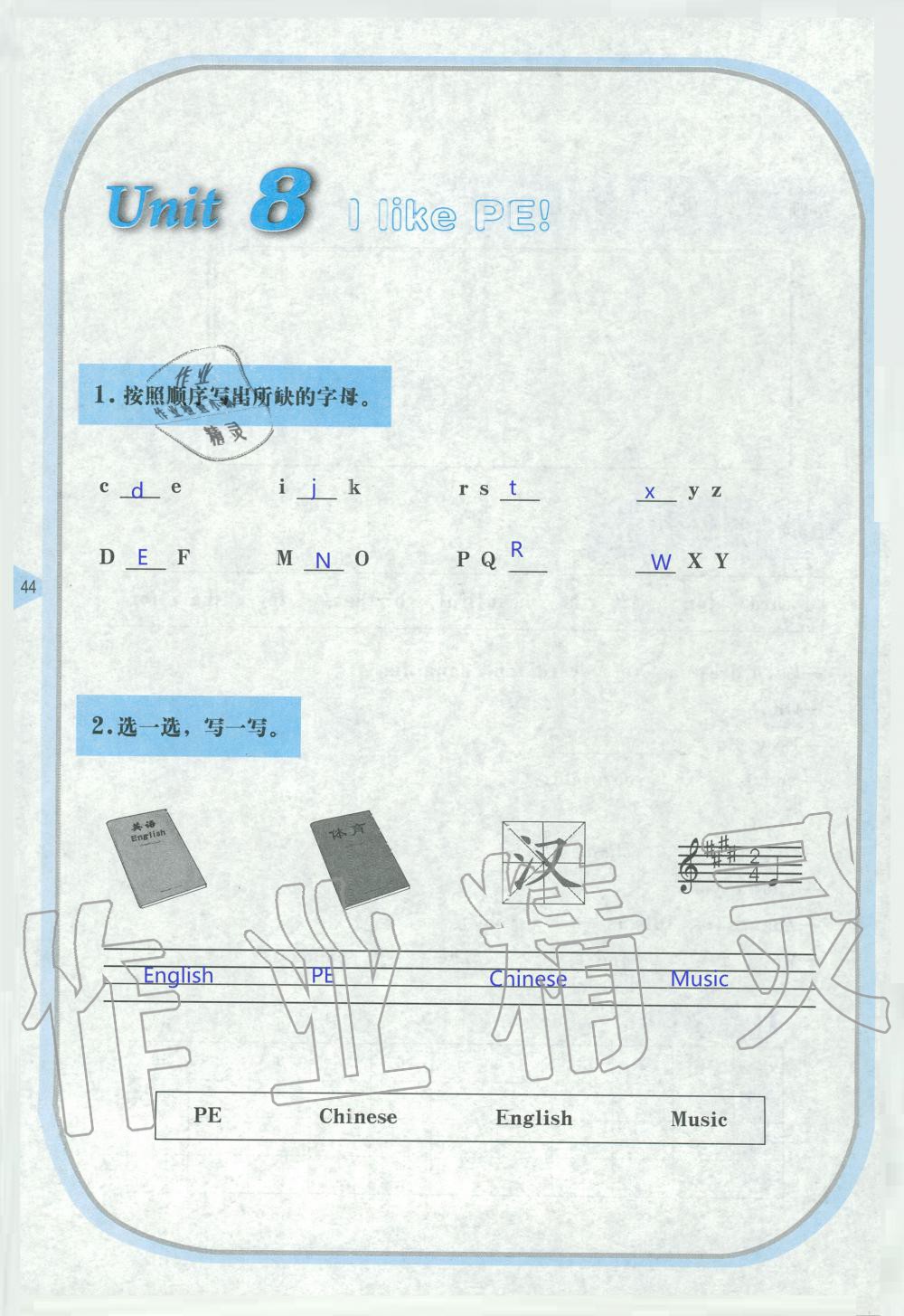 2019年英語(yǔ)活動(dòng)手冊(cè)三年級(jí)湘魯教版 第44頁(yè)