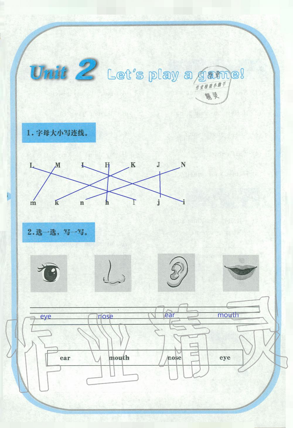 2019年英語活動手冊三年級湘魯教版 第6頁