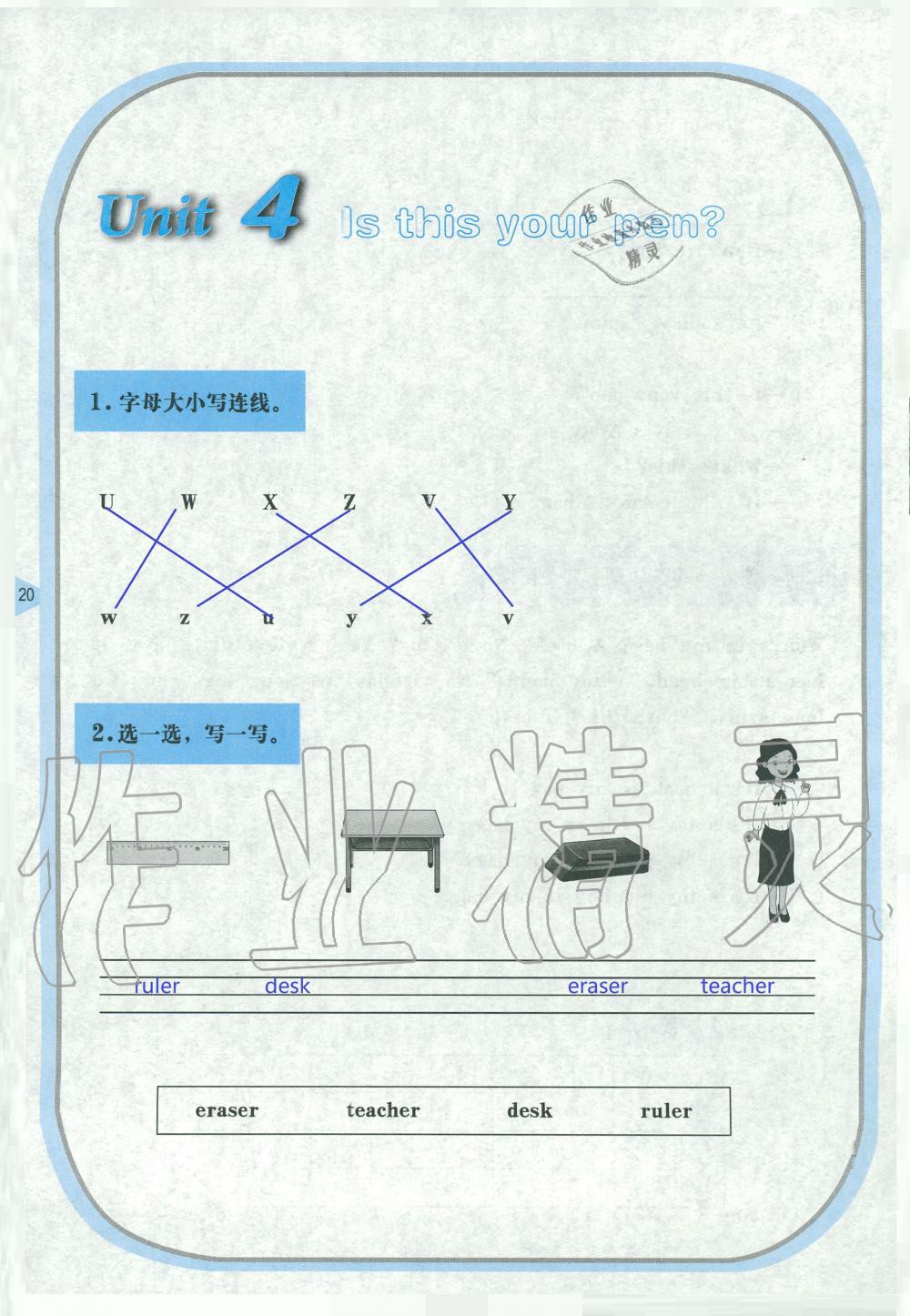 2019年英語(yǔ)活動(dòng)手冊(cè)三年級(jí)湘魯教版 第20頁(yè)