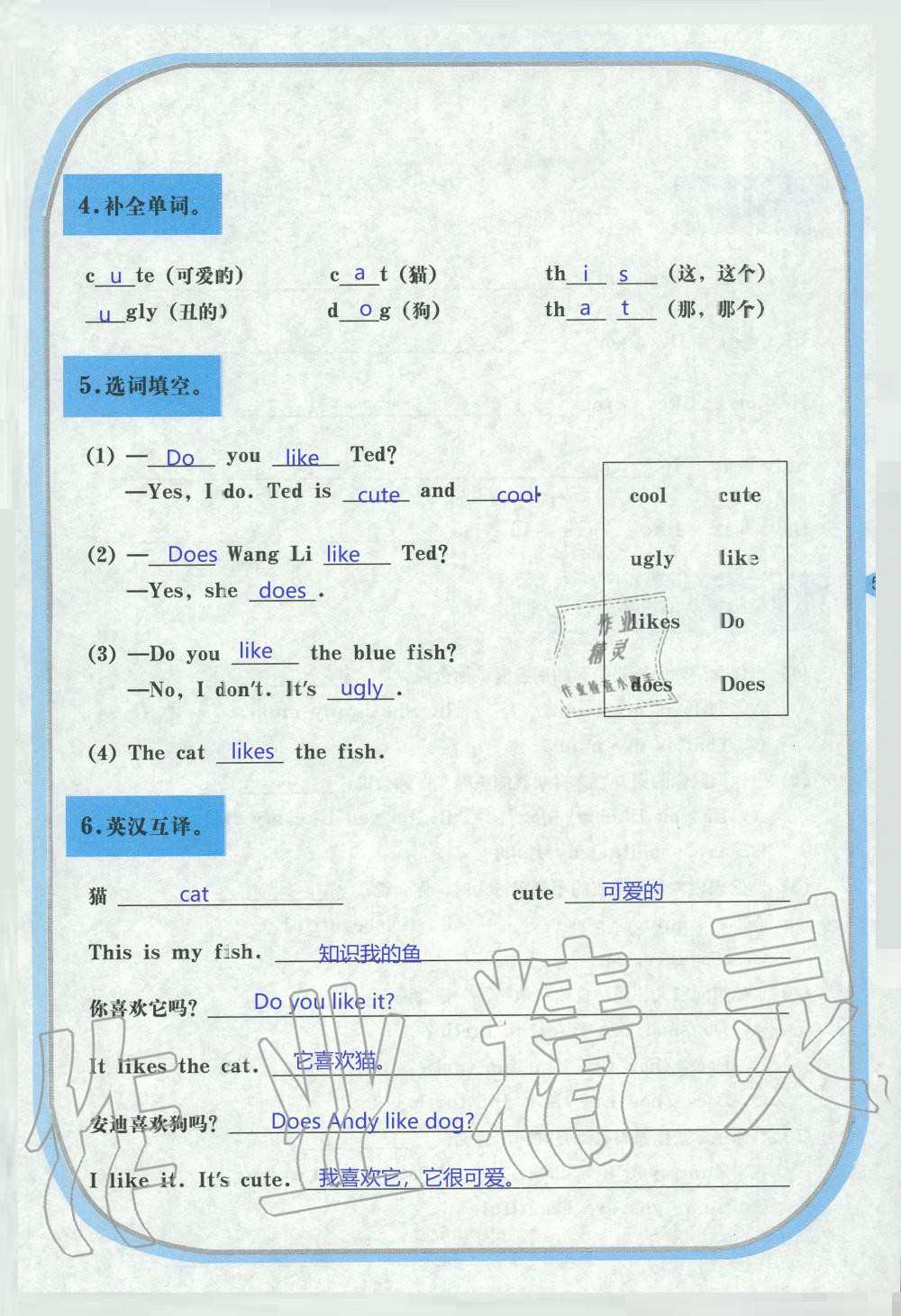 2019年英語(yǔ)活動(dòng)手冊(cè)三年級(jí)湘魯教版 第51頁(yè)