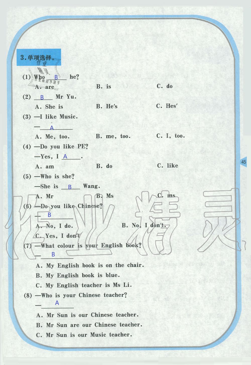 2019年英語活動手冊三年級湘魯教版 第45頁