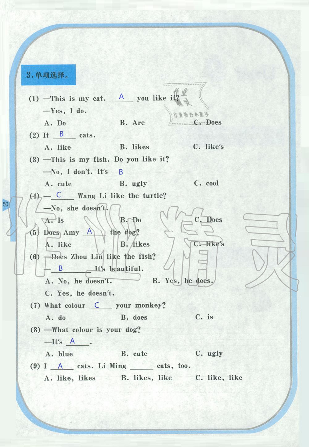 2019年英語活動手冊三年級湘魯教版 第50頁