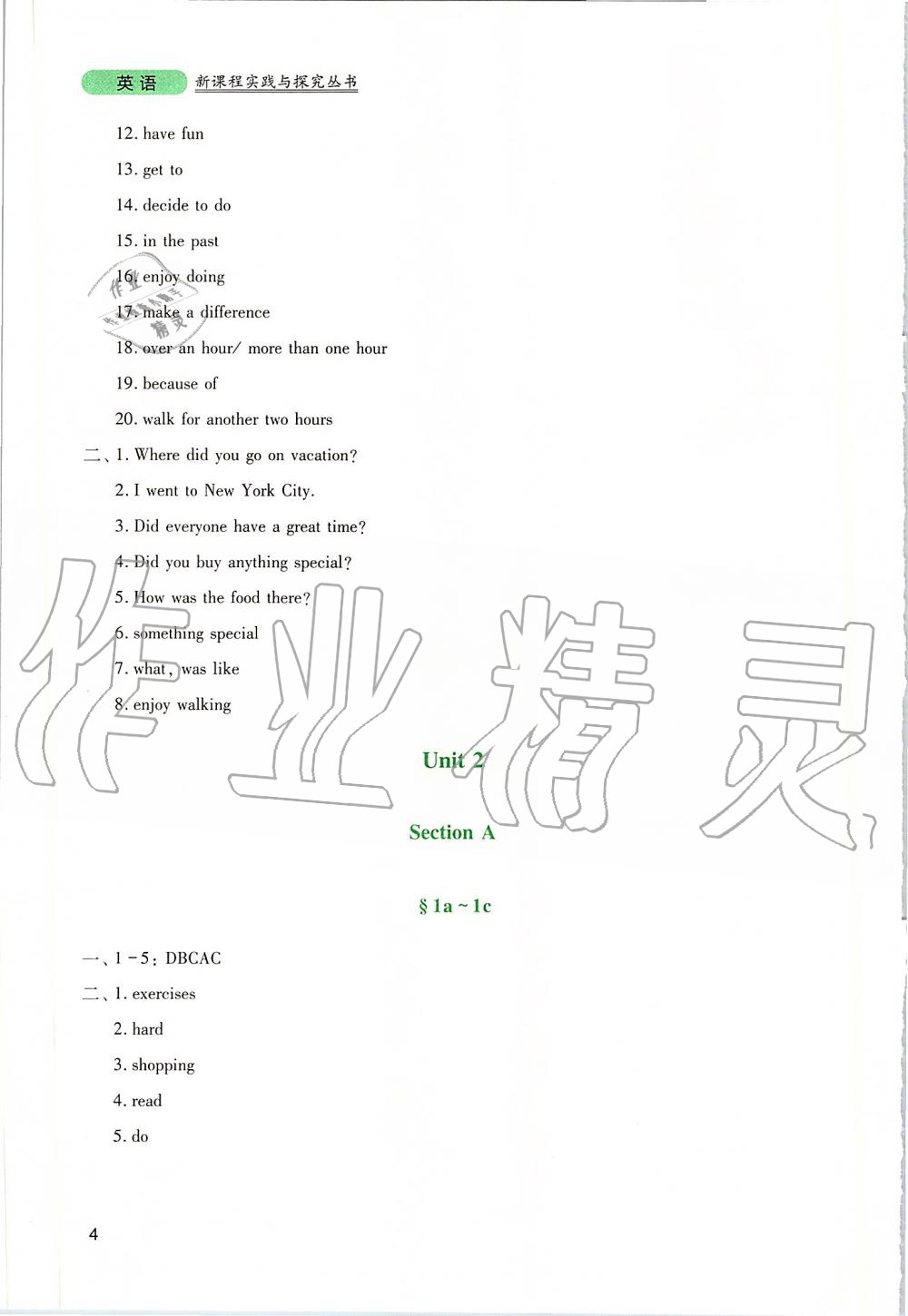 2019年新課程實(shí)踐與探究叢書八年級英語上冊人教版 參考答案第4頁