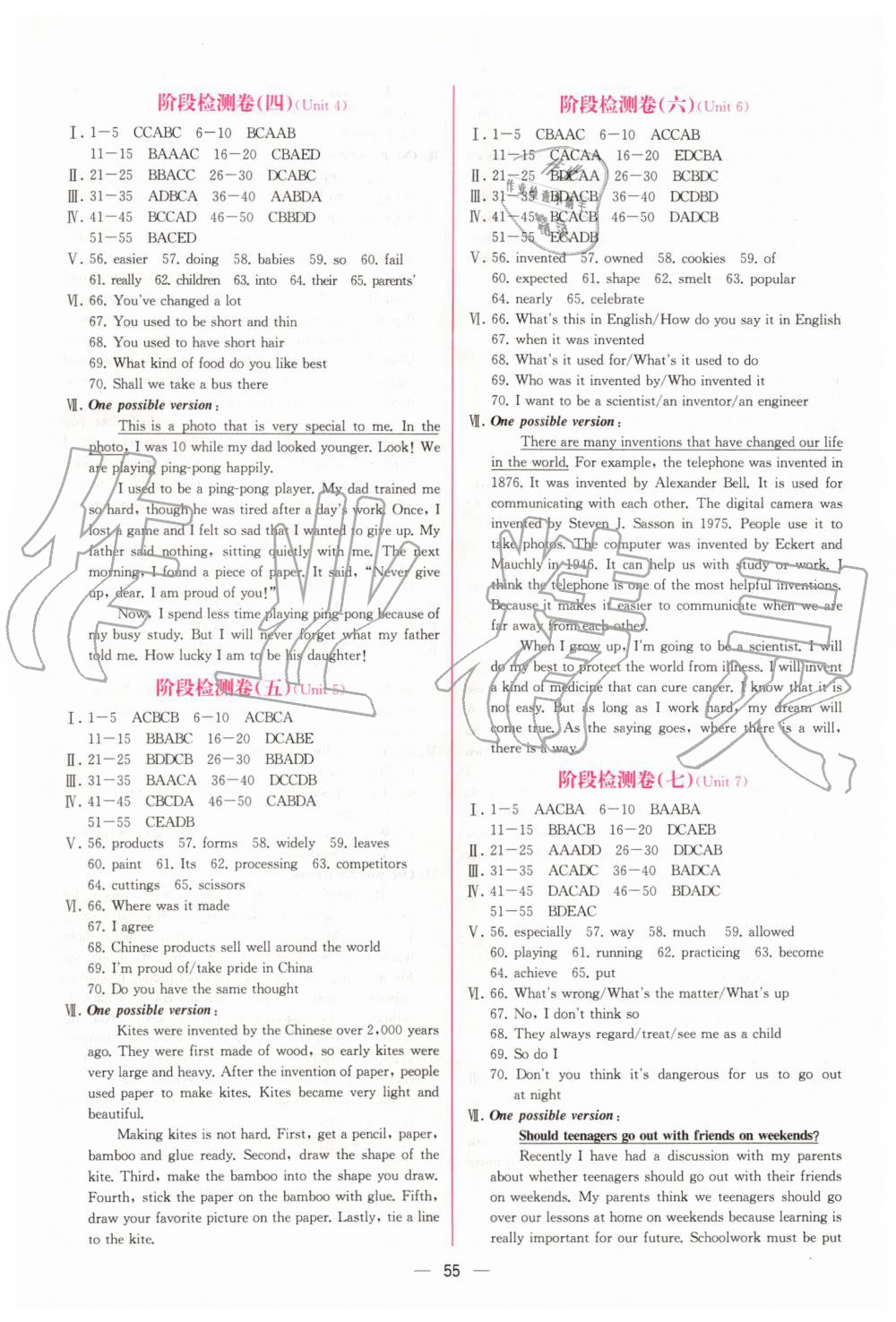 2019年同步學(xué)歷案課時(shí)練九年級(jí)英語全一冊(cè)人教版河南專版 參考答案第15頁