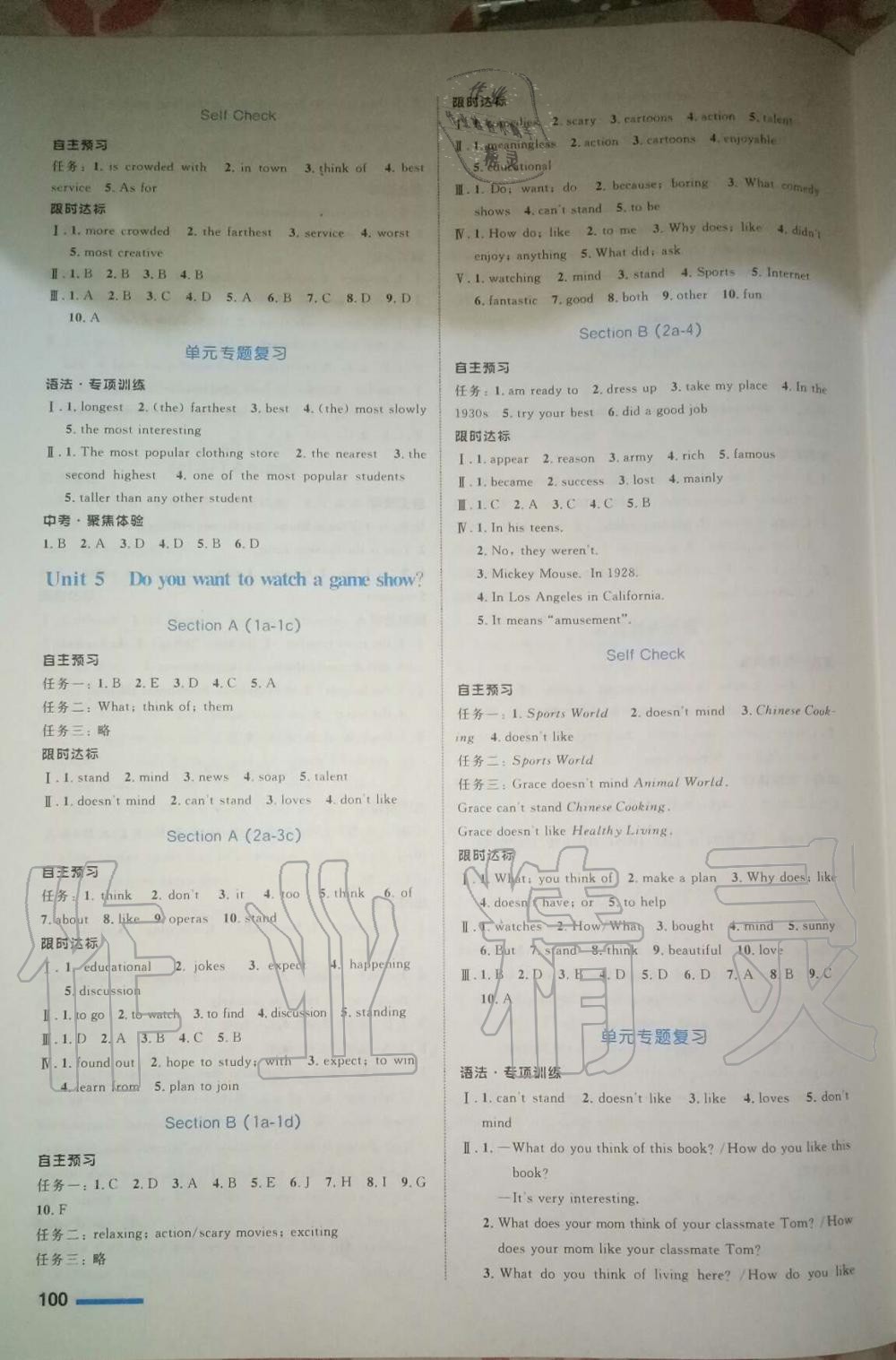 2019年初中同步測控全優(yōu)設(shè)計(jì)八年級(jí)英語上冊(cè)人教版 第4頁