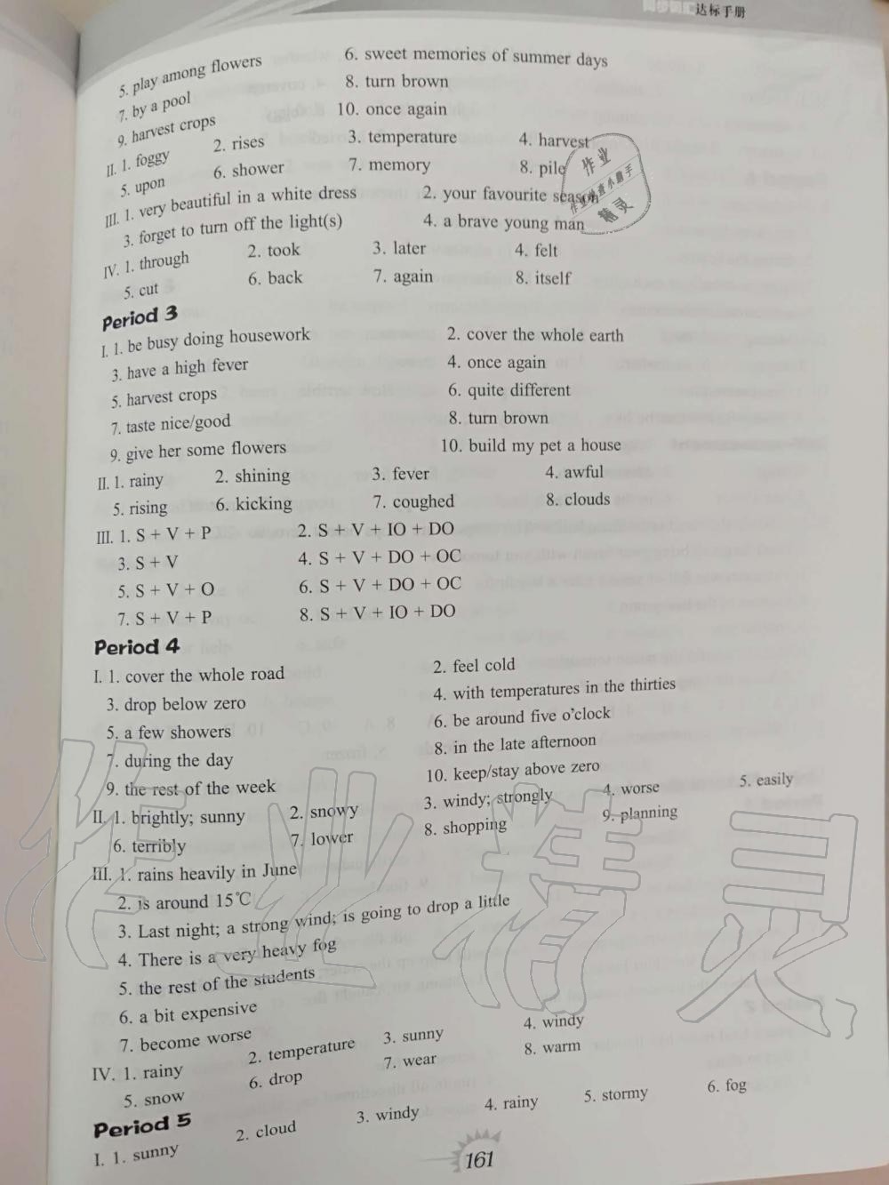 2019年初中英語(yǔ)同步詞匯達(dá)標(biāo)手冊(cè)八年級(jí)上冊(cè)譯林版 第11頁(yè)