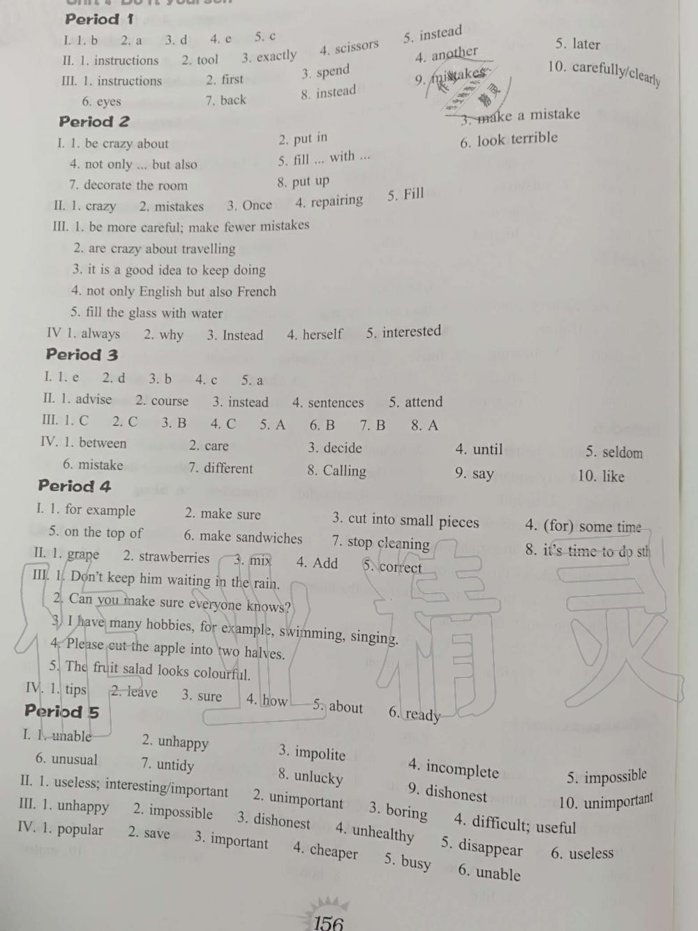 2019年初中英語同步詞匯達(dá)標(biāo)手冊八年級上冊譯林版 第6頁