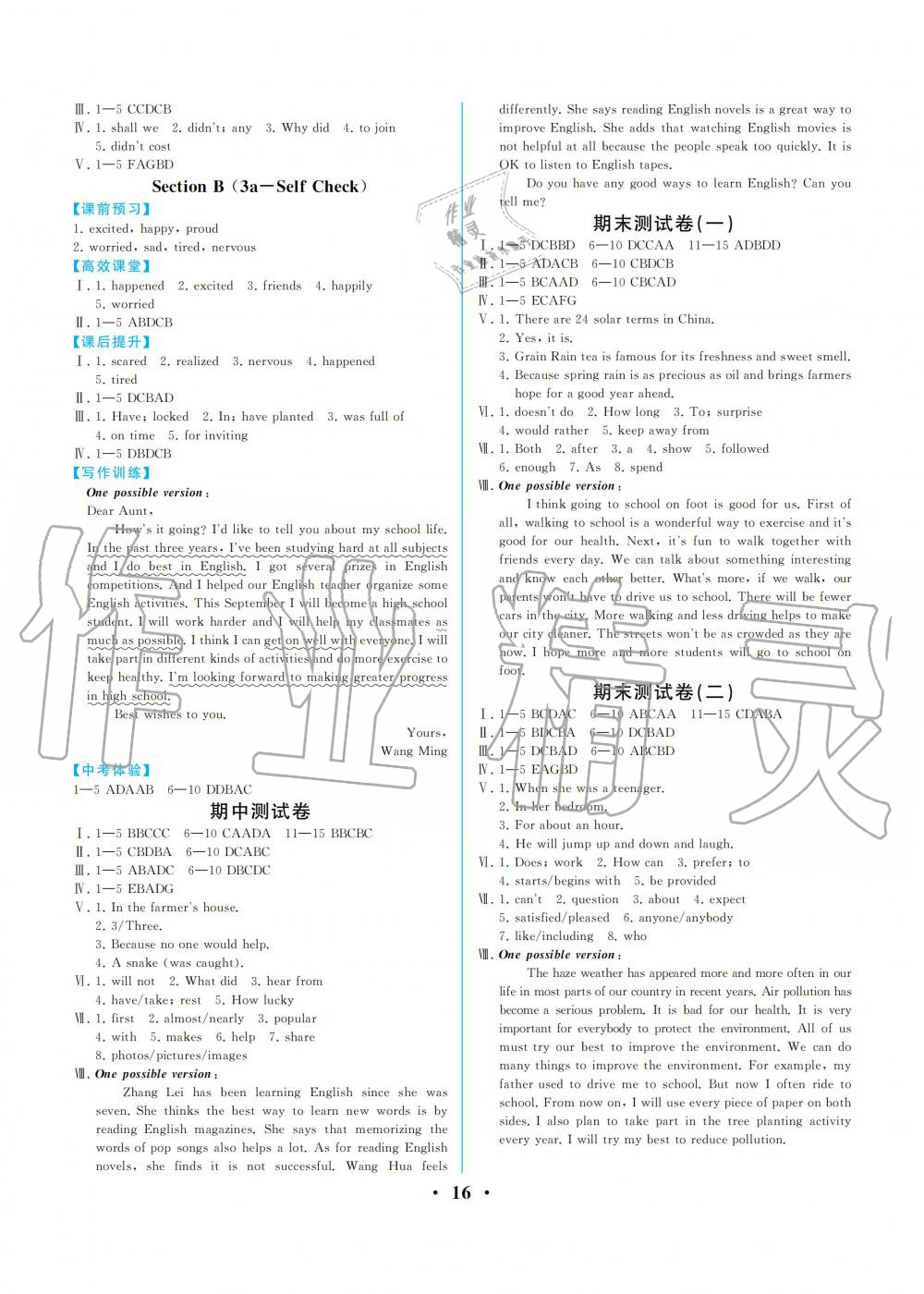 2019年人教金學典同步解析與測評九年級英語全一冊人教版重慶專版 參考答案第16頁