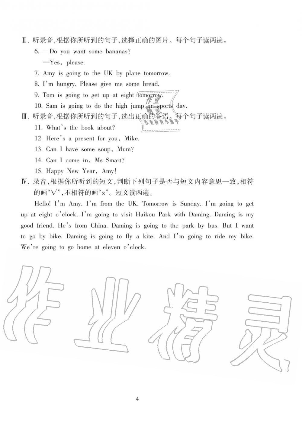 2019年金椰風(fēng)新課程同步練四年級(jí)英語(yǔ)上冊(cè)外研版 第6頁(yè)