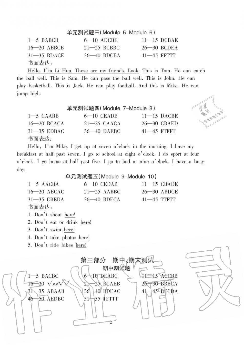 2019年金椰風(fēng)新課程同步練五年級(jí)英語(yǔ)上冊(cè)外研版 第4頁(yè)