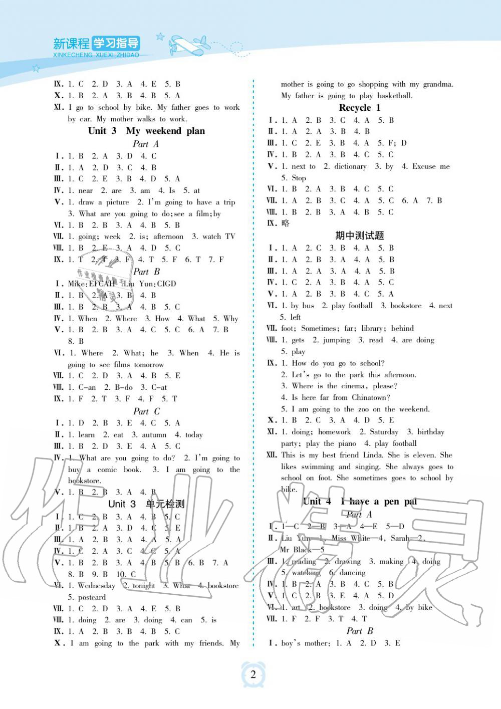 2019年新課程學(xué)習(xí)指導(dǎo)海南出版社六年級英語上冊人教版 第2頁