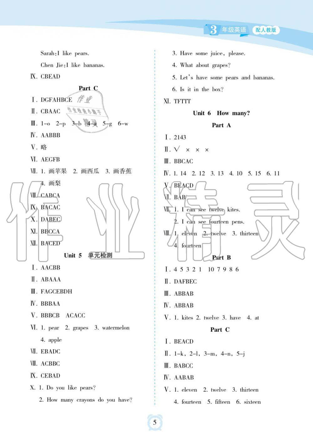 2019年新課程學(xué)習(xí)指導(dǎo)海南出版社三年級(jí)英語(yǔ)下冊(cè)人教版 第5頁(yè)