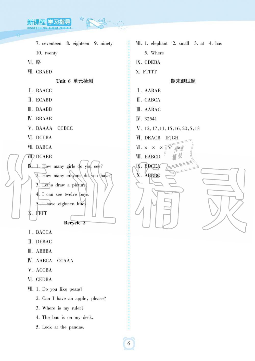 2019年新課程學(xué)習(xí)指導(dǎo)海南出版社三年級英語下冊人教版 第6頁