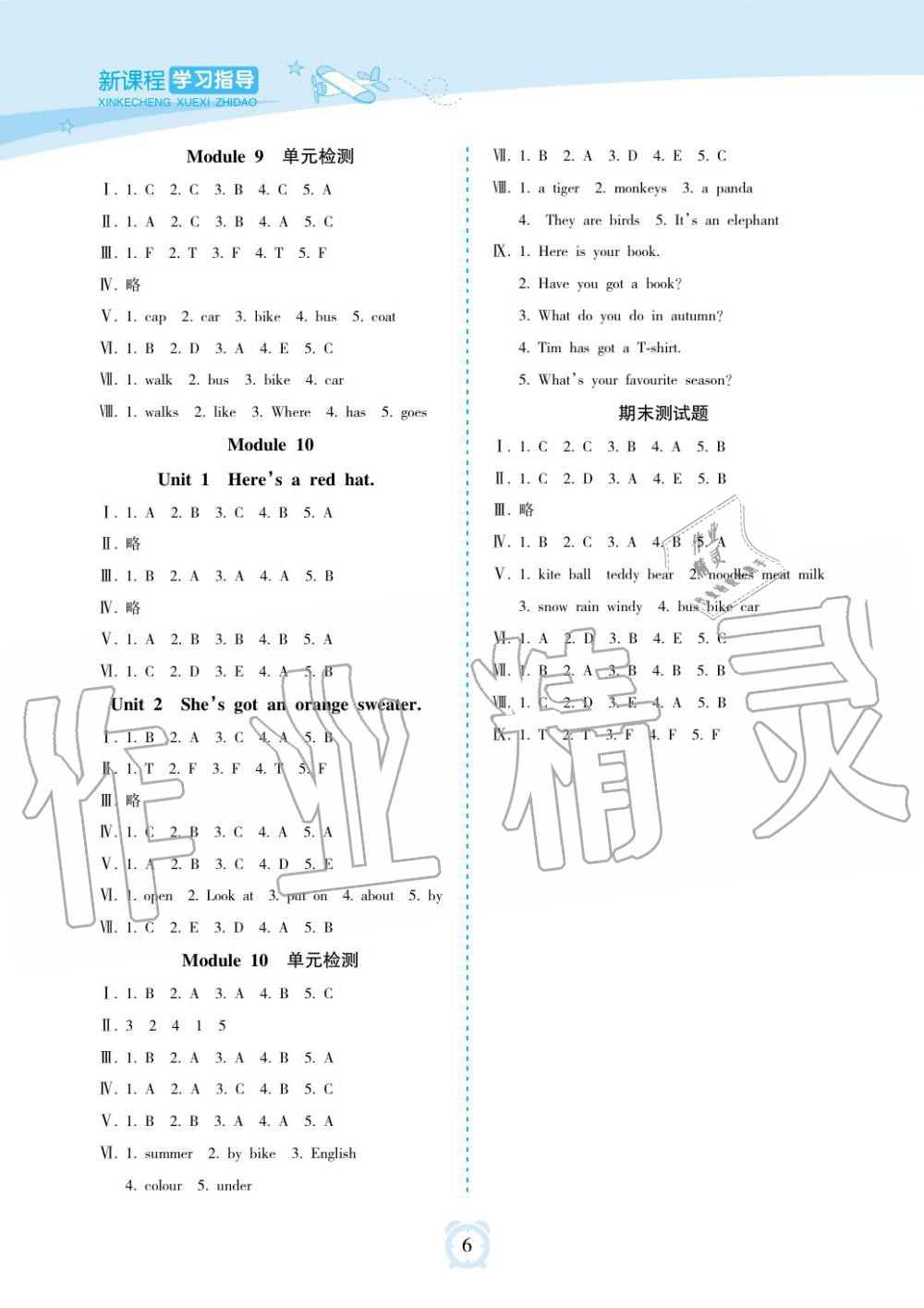 2019年新課程學(xué)習(xí)指導(dǎo)海南出版社三年級英語下冊外研版 第6頁