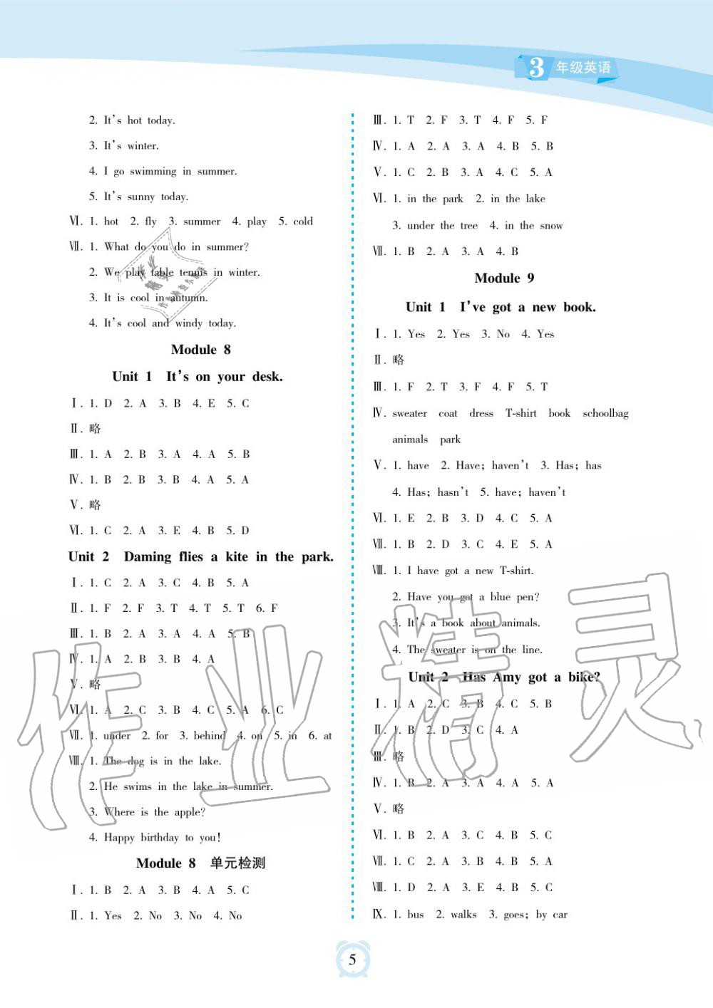 2019年新課程學(xué)習(xí)指導(dǎo)海南出版社三年級英語下冊外研版 第5頁