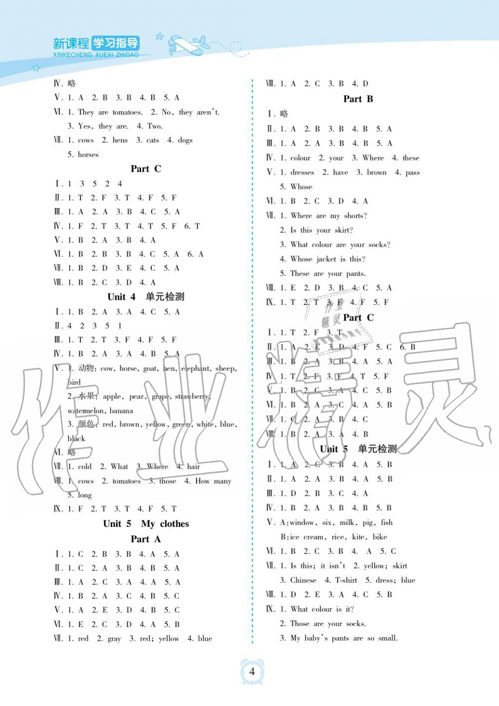 2019年新課程學(xué)習(xí)指導(dǎo)海南出版社四年級英語下冊人教版 第4頁