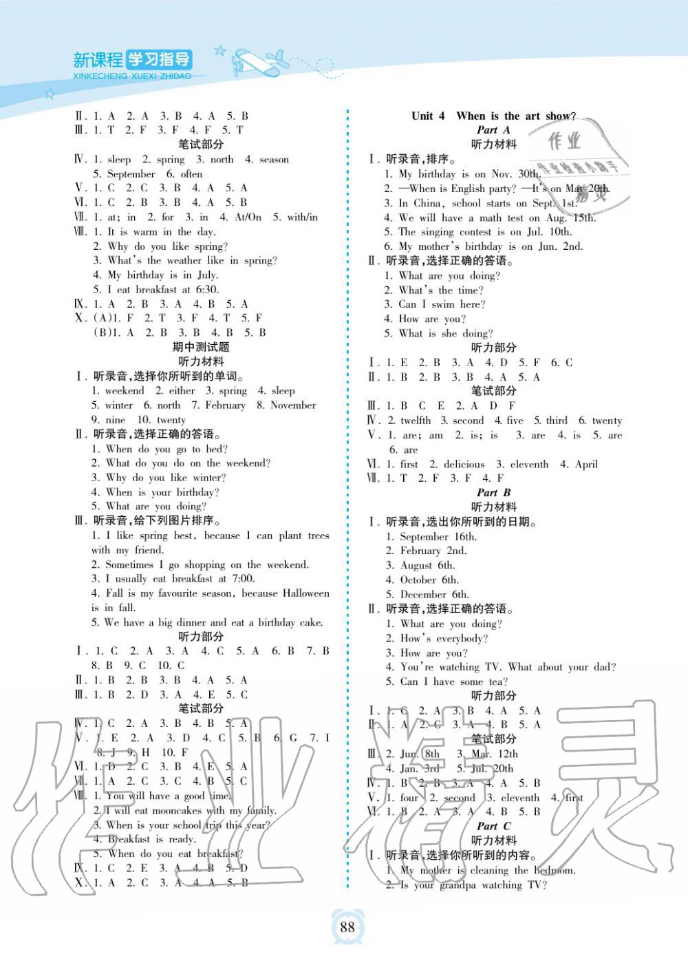 2019年新課程學(xué)習(xí)指導(dǎo)海南出版社五年級(jí)英語(yǔ)下冊(cè)人教版 第5頁(yè)