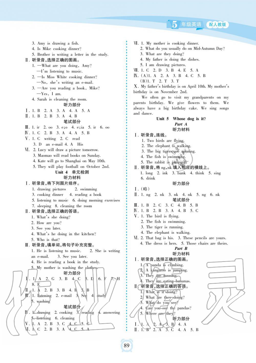 2019年新課程學(xué)習(xí)指導(dǎo)海南出版社五年級(jí)英語下冊(cè)人教版 第6頁